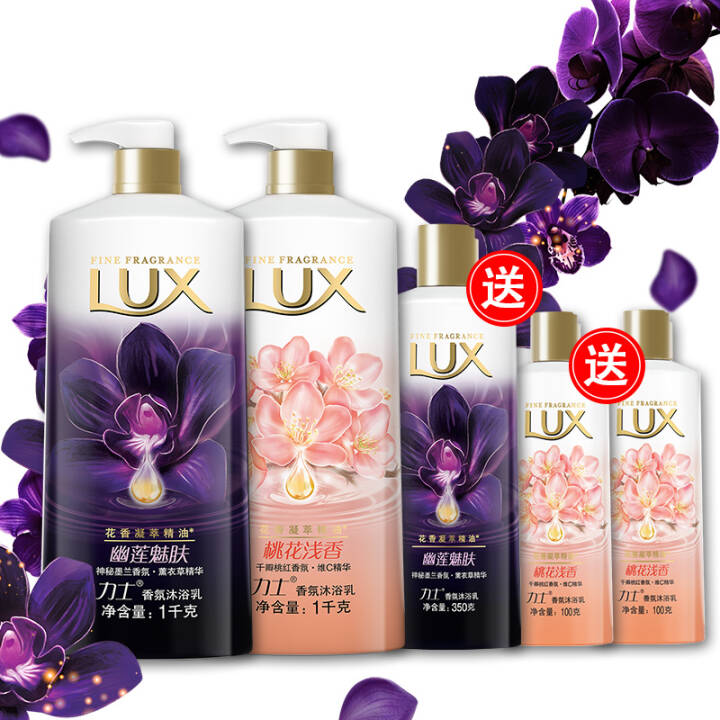 力士(LUX)精油香氛沐浴乳套装