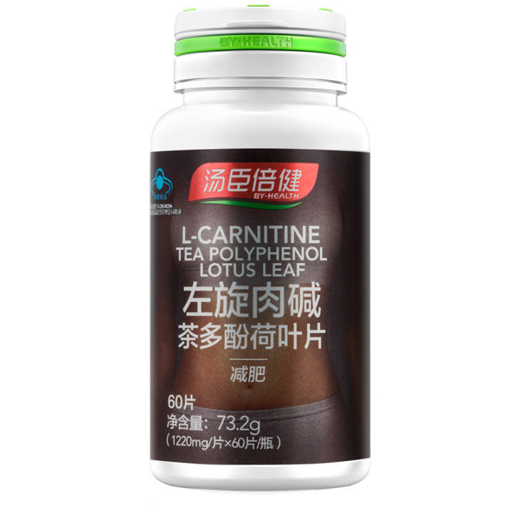 汤臣倍健 左旋肉碱茶多酚荷叶片 减肥 1220mg*60片