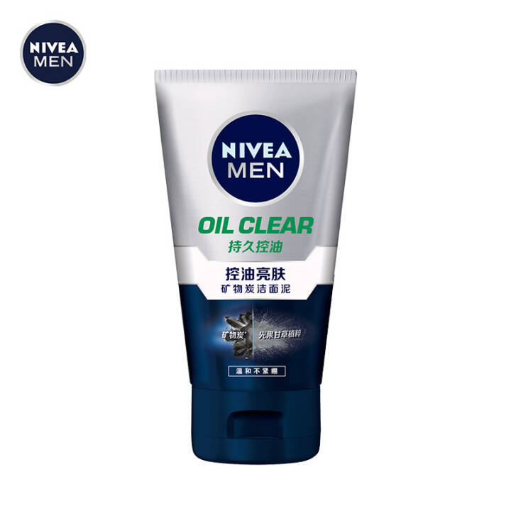 妮维雅(NIVEA)男士控油亮肤矿物炭洁面泥100g