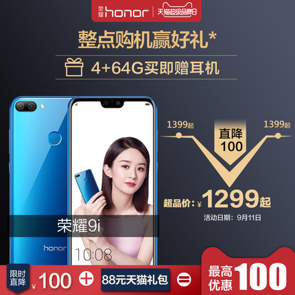 华为honor/荣耀 荣耀9i