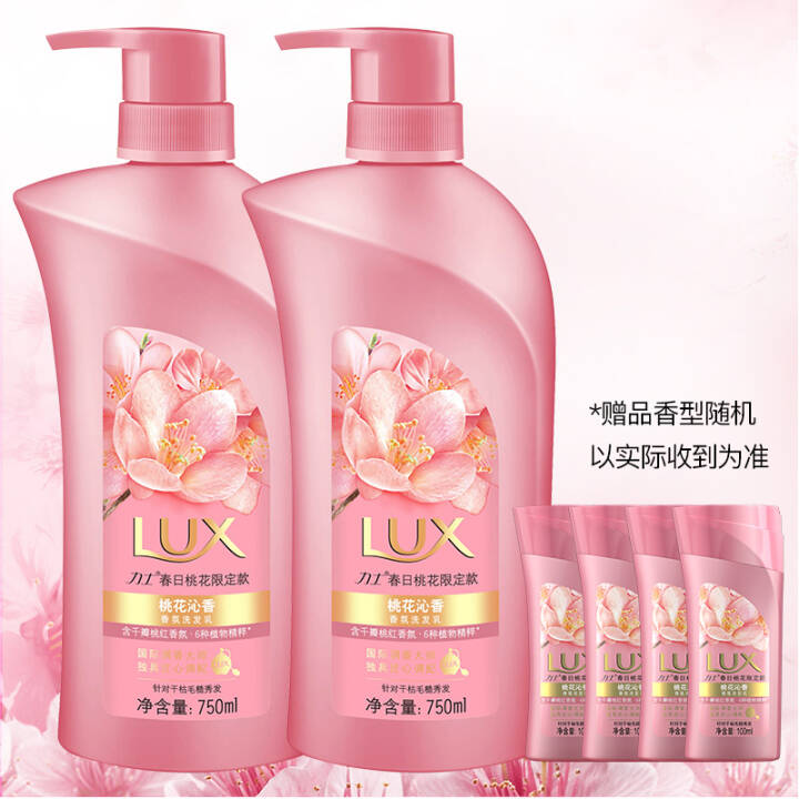 力士 春日桃花沁香洗发乳750ml*2+100ml*4