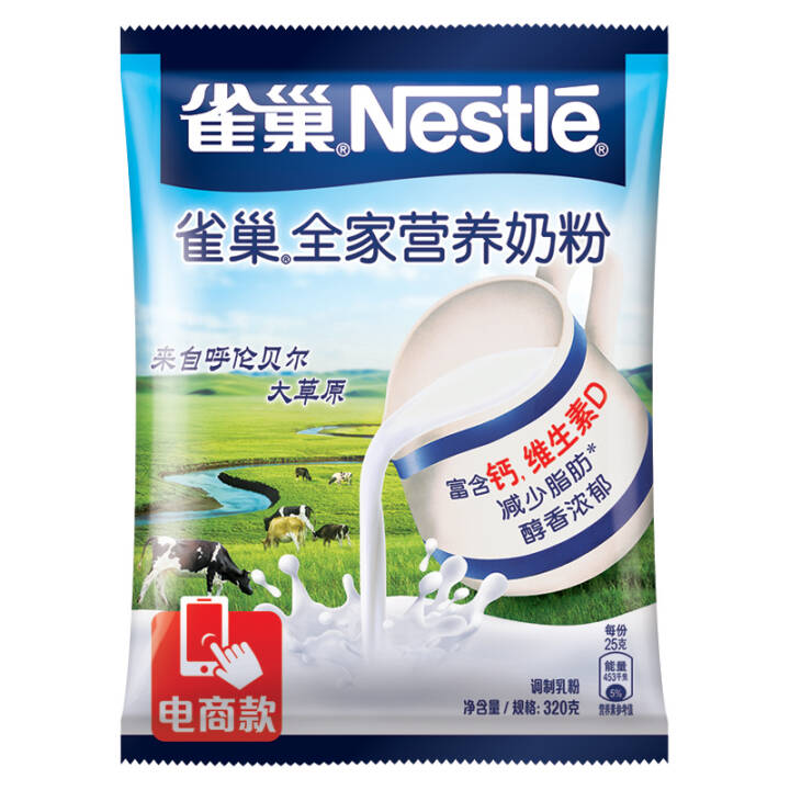 雀巢(Nestle)全家营养甜奶粉320g*10