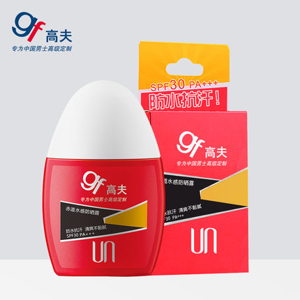高夫 赤道水感男士专用防晒霜 30ml