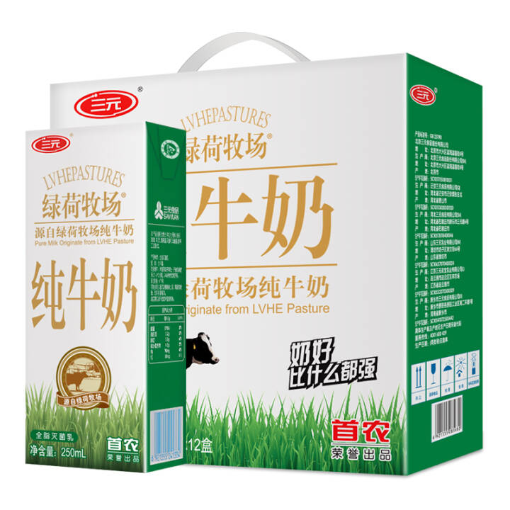 三元绿荷牧场纯牛奶250ml*12礼盒装