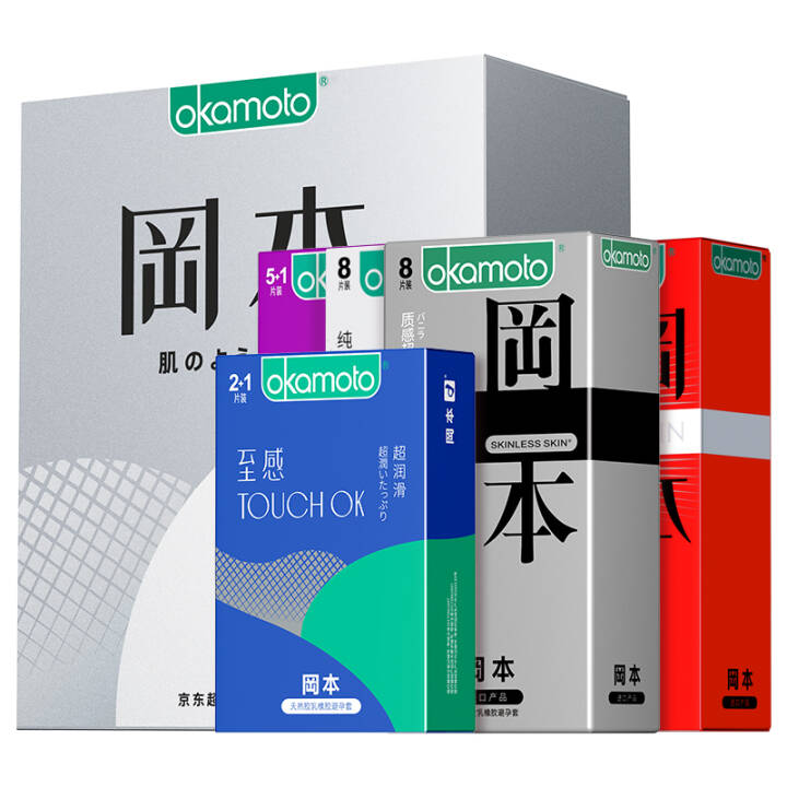 冈本避孕套超薄尽享装30片