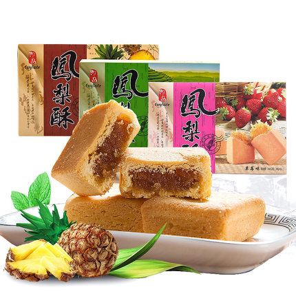 正宗原味！台湾新鲜进口正宗原味土凤梨酥休闲零食