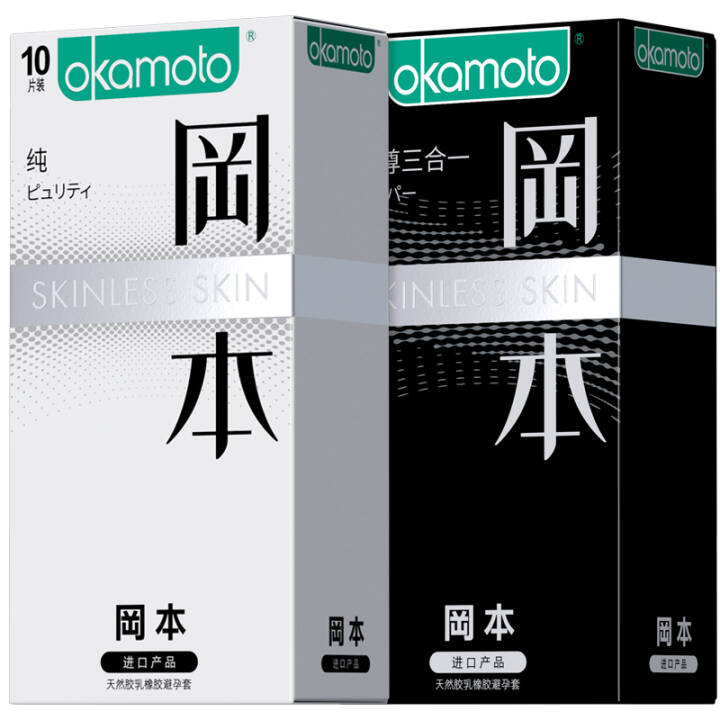 冈本避孕套男用超薄安全套SKIN组合共20片