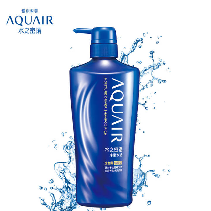 资生堂水之密语净澄水活 洗发露 （倍润型） 600ml