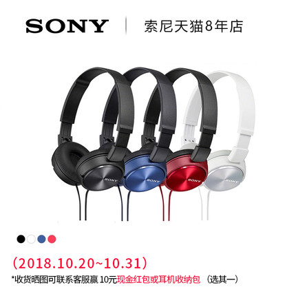 Sony/索尼 MDR-ZX310 头戴式有线耳机