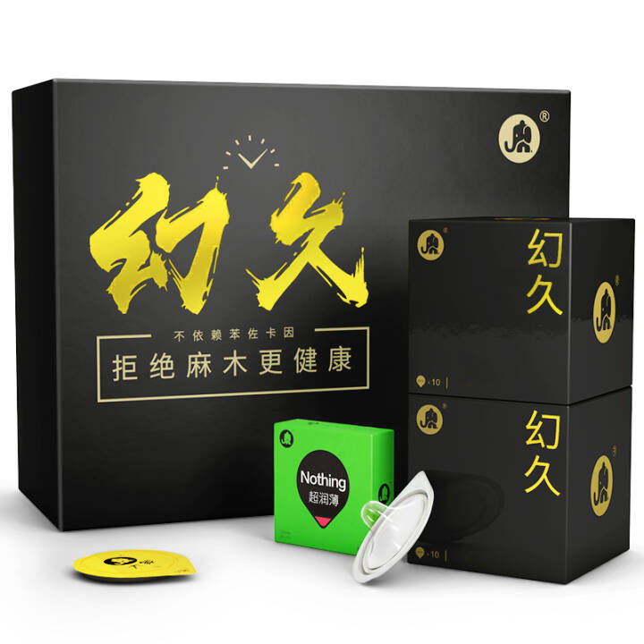 大象超薄持久延时避孕套礼盒23只