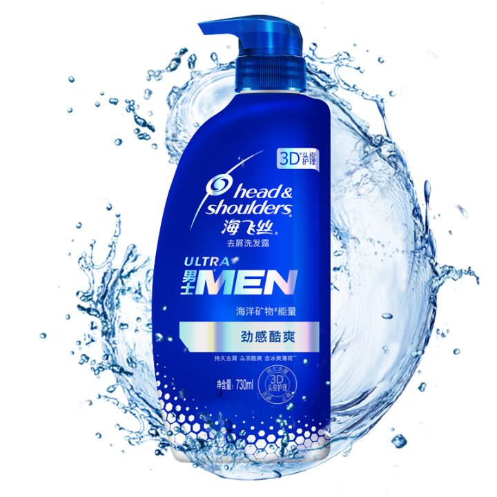 海飞丝男士洗发水劲感酷爽730ml*2