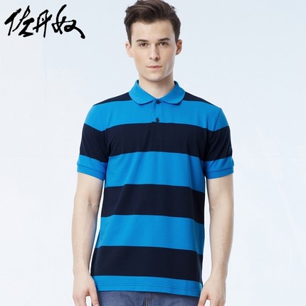白菜价！佐丹奴撞色条纹纯棉窄身短袖POLO衫90014024