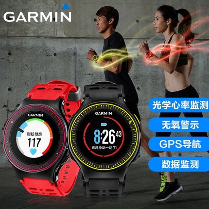 近期好价！Garmin佳明Forerunner225运动表跑步手表