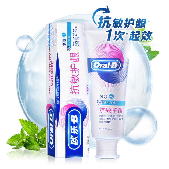 欧乐B舒敏泡泡牙膏140克*4
