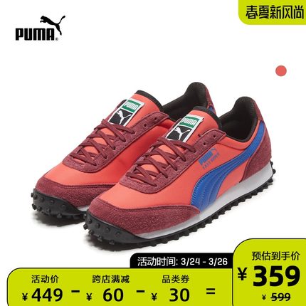 【春夏新風(fēng)尚】Puma Fast Rider