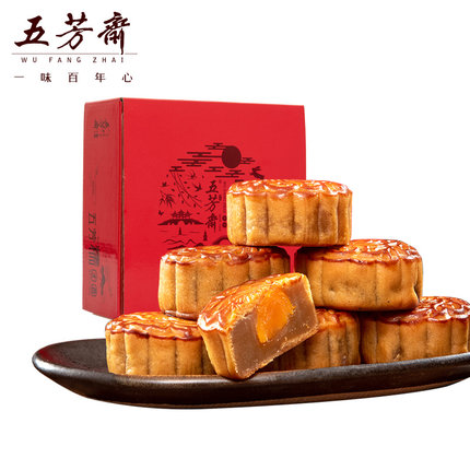 中秋节必买，好礼鲜享：五芳龙腾8饼8味640g盒装