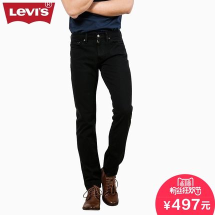 618粉丝狂欢价！李维斯男士修身窄脚黑色牛仔裤04511-0168