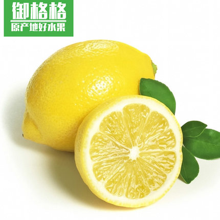 新鲜水果！安岳特产黄柠檬5斤