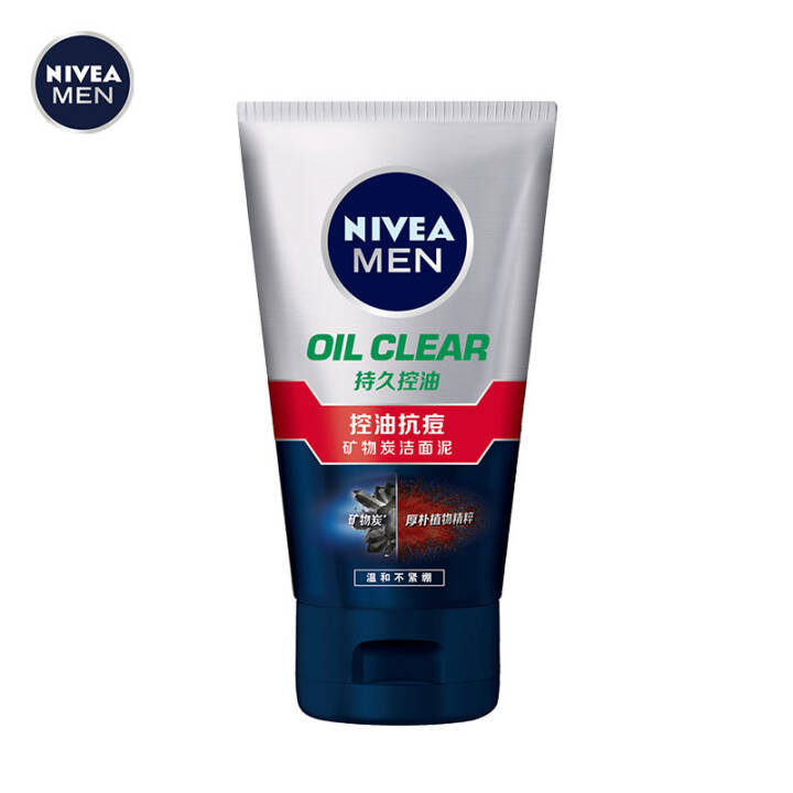 妮维雅(NIVEA)男士控油抗痘洁面泥100g*3
