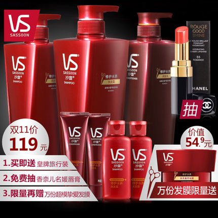 双11好价！沙宣修护水养500ml洗护套装