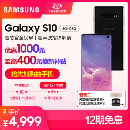 Samsung/三星 Galaxy S10  默認(rèn)配色