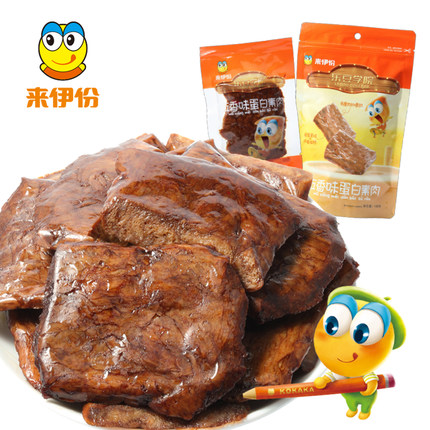 第二份半价：来伊份蛋白素肉168g五香味
