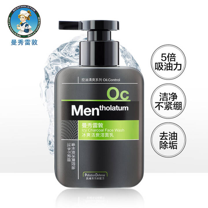 曼秀雷敦男士冰爽活炭洗面奶150ml