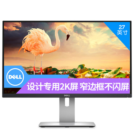 戴尔U2715H 27英寸LED背光 显示器