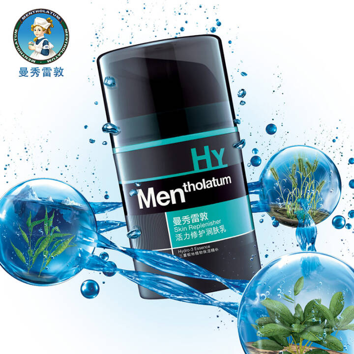 曼秀雷敦（Mentholatum）男士活力修护润肤乳50ml