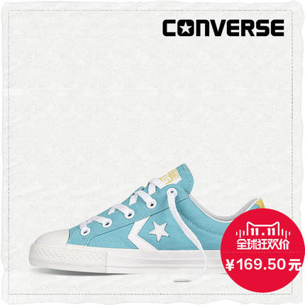 双11好价！匡威撞色CONS经典款帆布鞋 148681C