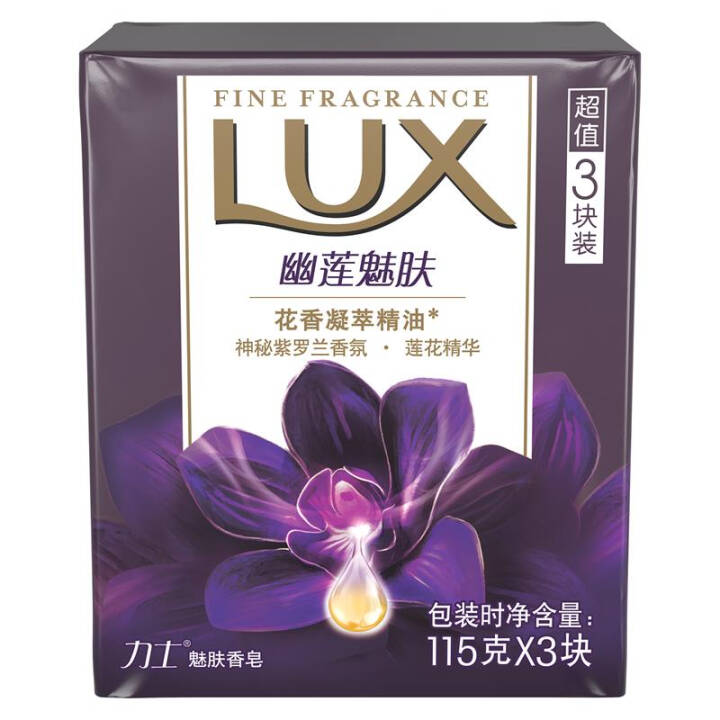 力士(Lux)幽莲魅肤精油香氛香皂3*115g