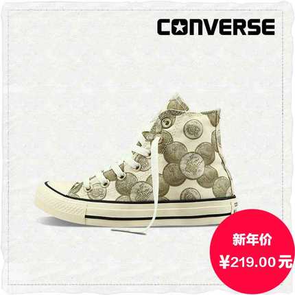 潮鞋好价！CONVERSE匡威Chuck Taylor硬币印花板鞋152552C