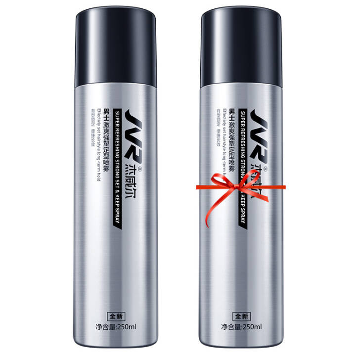 杰威尔男士激爽强塑定型喷雾250ml*2
