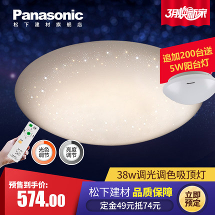 星空！松下灯具LED吸顶灯