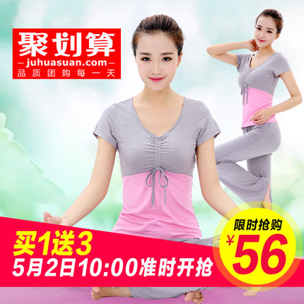 女神必备！跃驰新款时尚瑜珈健身服