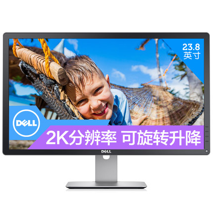 超高清！戴尔P2416D 23.8英寸旋转升降IPS屏显示器