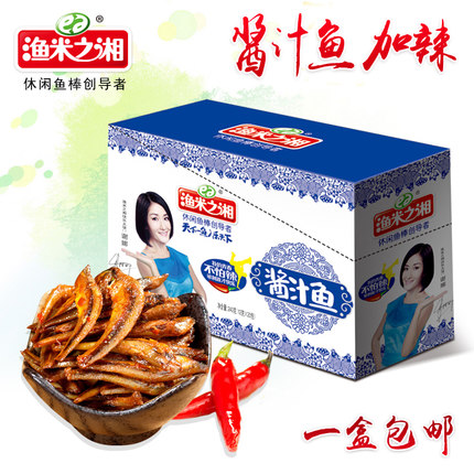 拍下立减！渔米之湘毛毛鱼12g*20袋