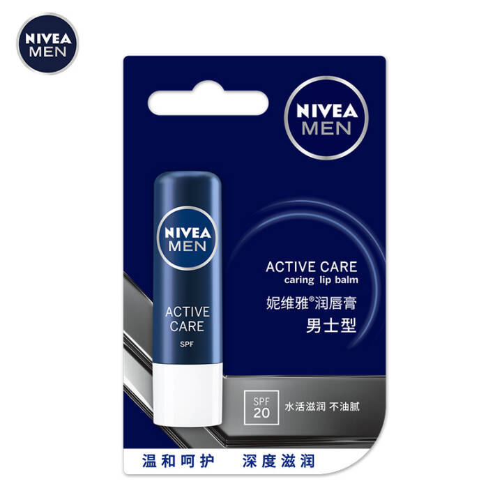 妮维雅(NIVEA)男士型润唇膏