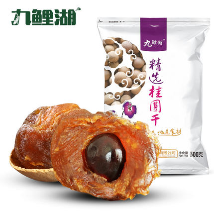 福建特產(chǎn)桂圓干共500g*2