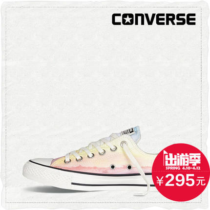 历史新低！匡威 日落照片印花帆布鞋 551631C