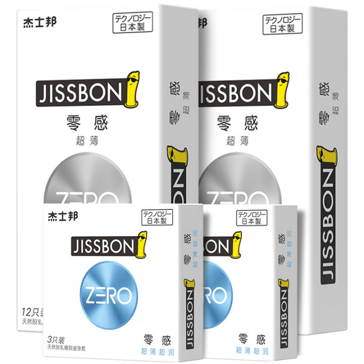 杰士邦ZERO零感超薄超润安全套29只