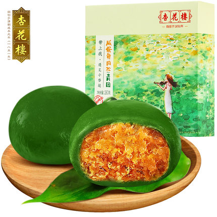 杏花樓咸蛋黃肉松青團280g