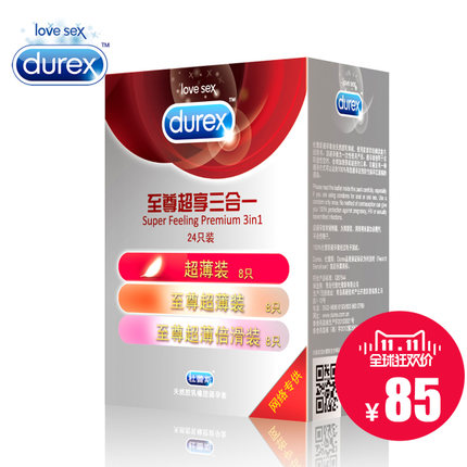 双11预告！杜蕾斯至尊超薄三合一避孕套24只