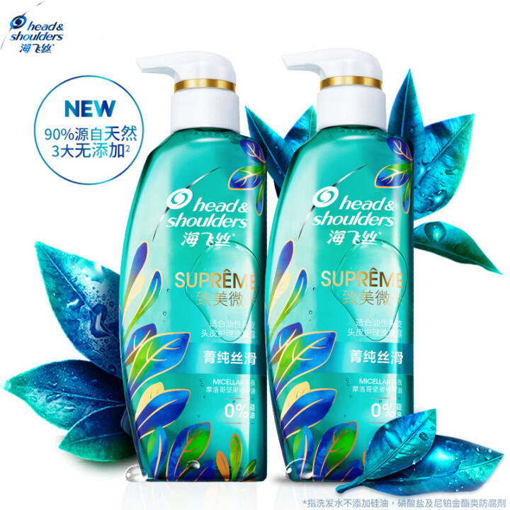 海飞丝无硅油洗发水套装350ml*2