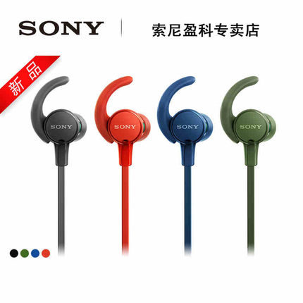 Sony/索尼 MDR-XB510AS 入耳式有线耳机