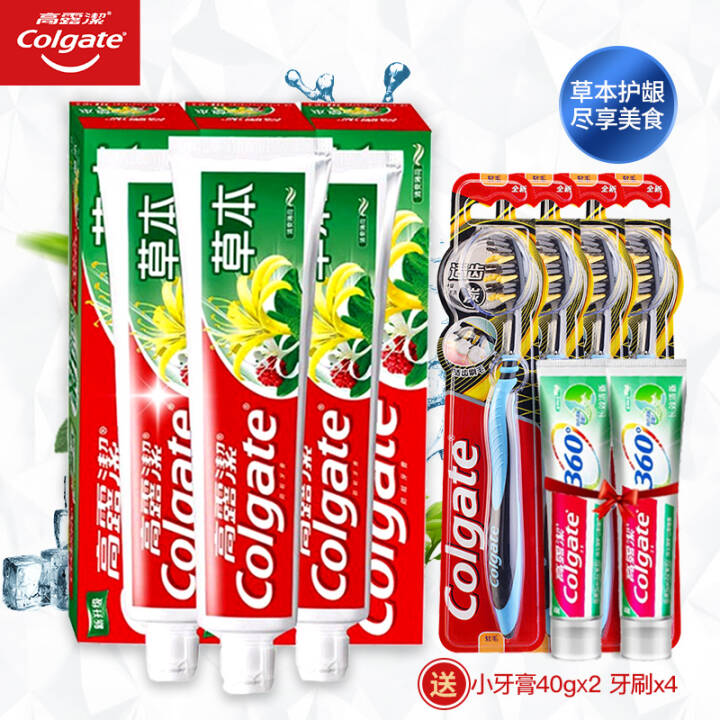 高露洁（Colgate）草本防蛀牙膏牙刷套装