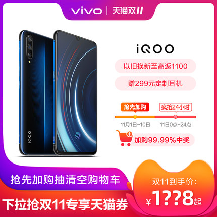 vivo iQOO  默認(rèn)配色