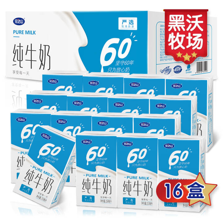 完达山 纯牛奶 250ml*16盒*2箱