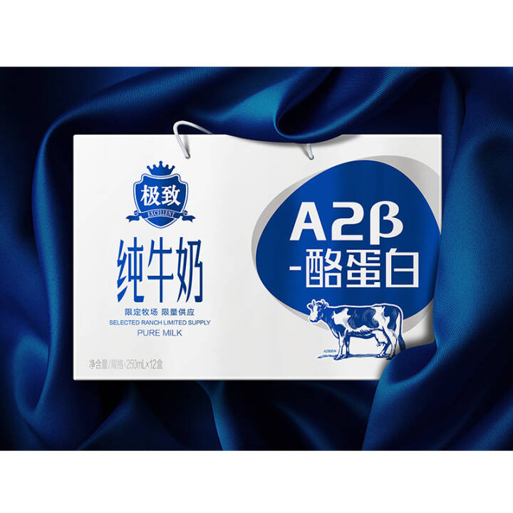 三元 极致A2纯牛奶梦幻盖250ml*12 礼盒装