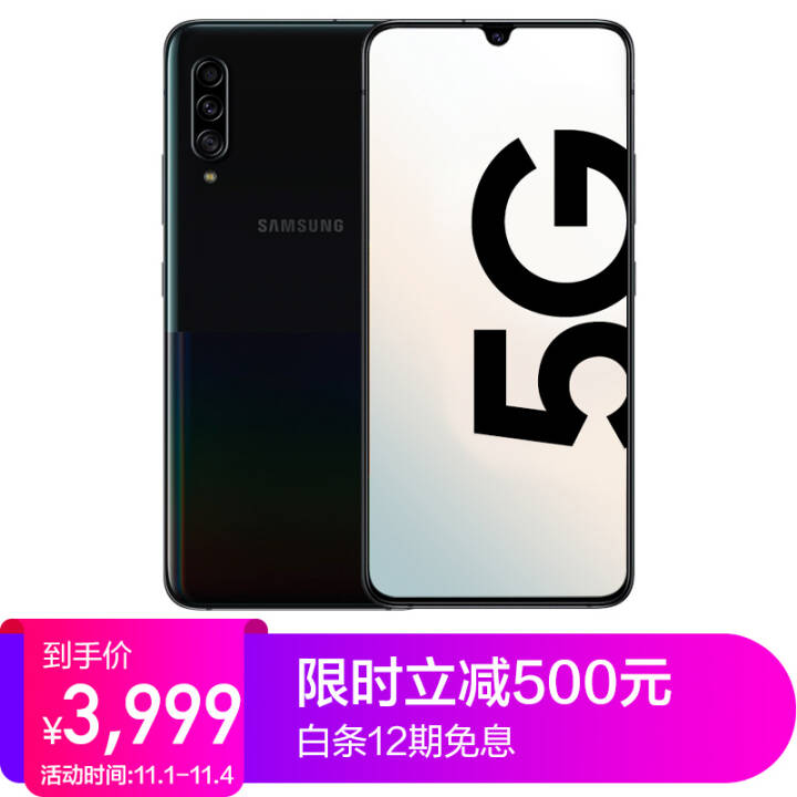 Samsung/三星 Galaxy A90 5G  全息黑